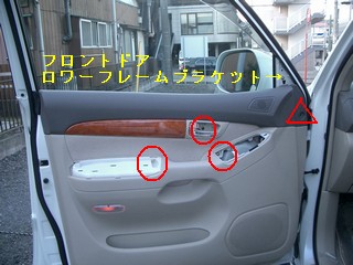 Inner DoorHandle Illumi